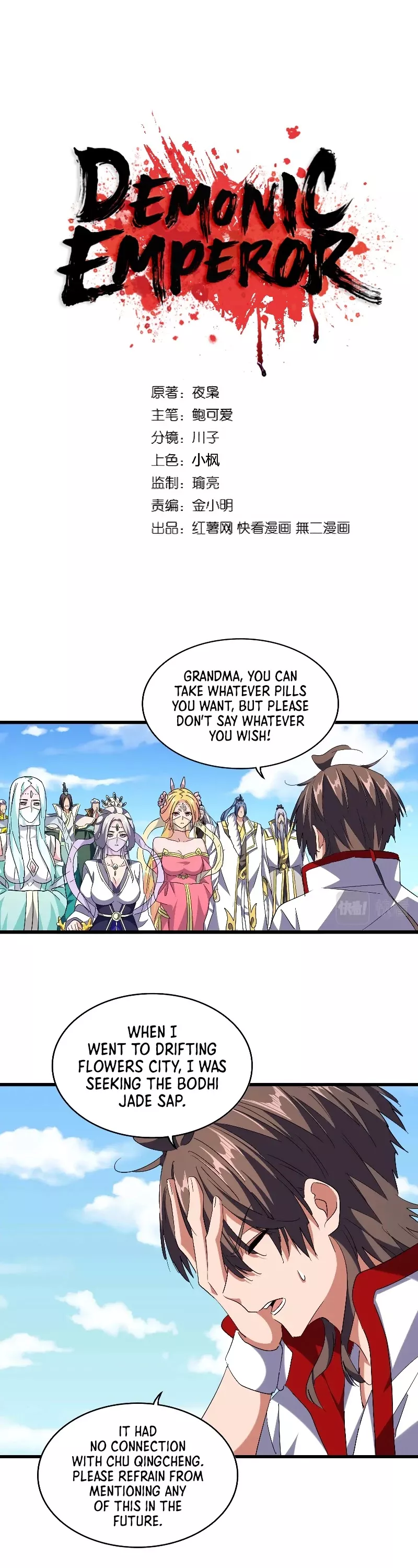Magic Emperor, chapter 240, image 2