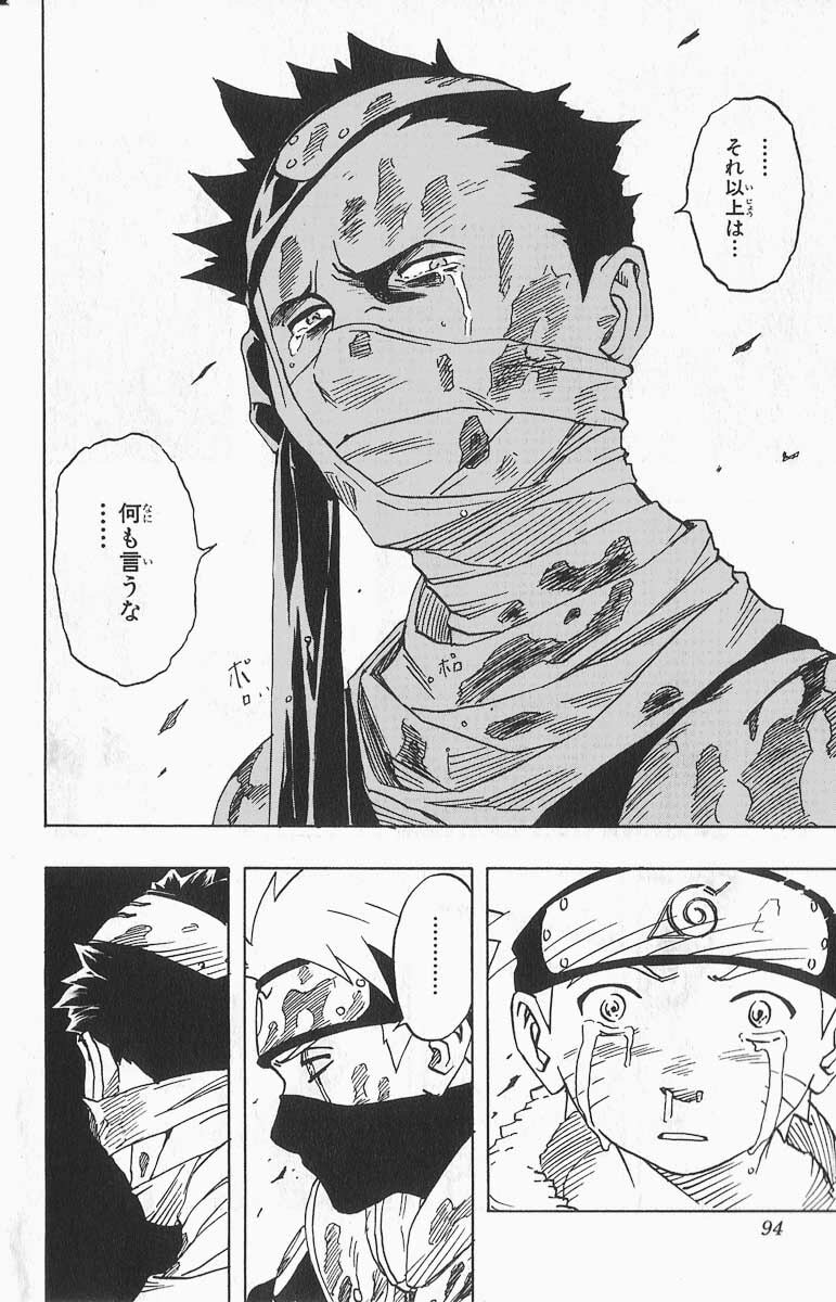 Naruto, chapter 32, image 12