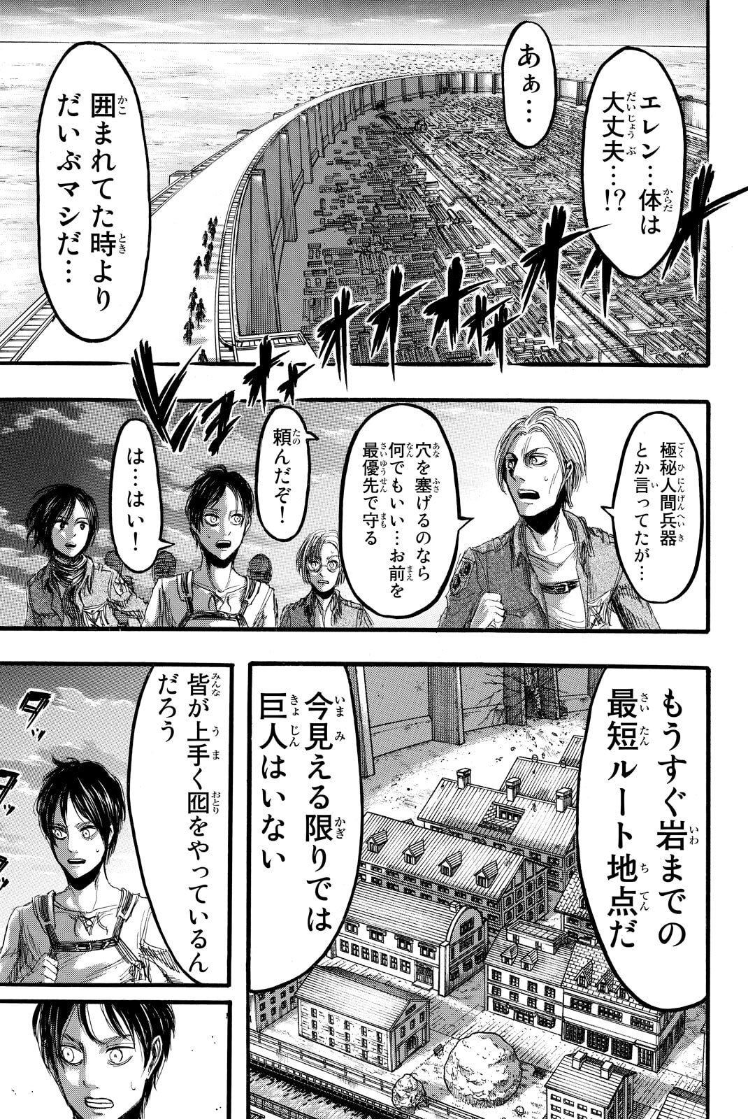 Attack on Titan, chapter 12, image 33