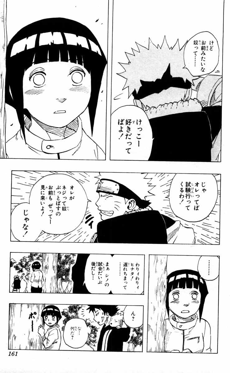 Naruto, chapter 98, image 14