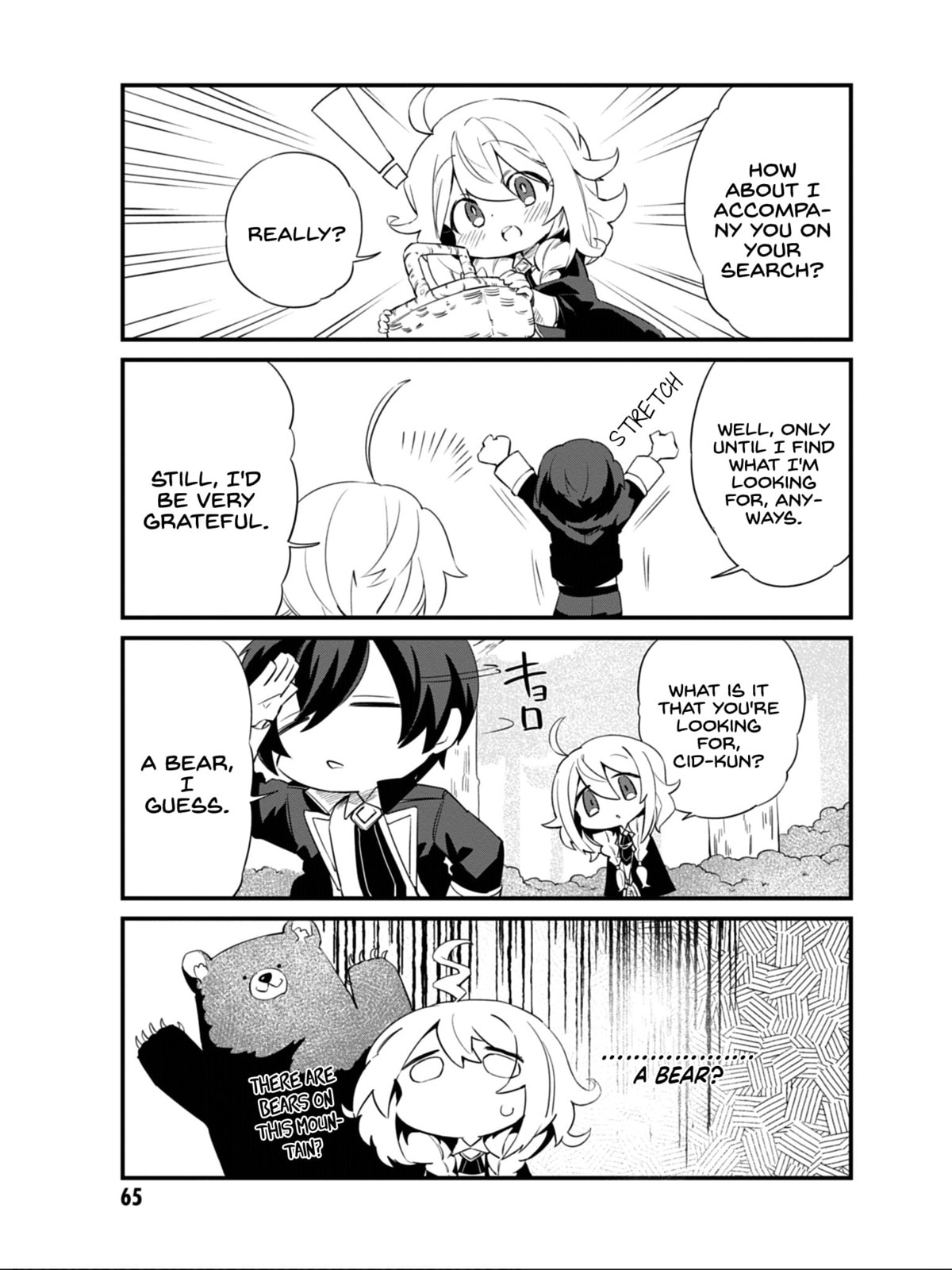 Kage no Jitsuryokusha ni Naritakute! Shadow Gaiden, chapter 5, image 6