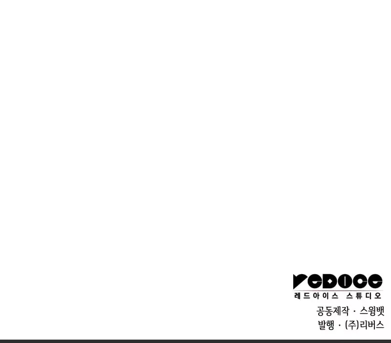 Solo Max-Level Newbie, chapter 116, image 67