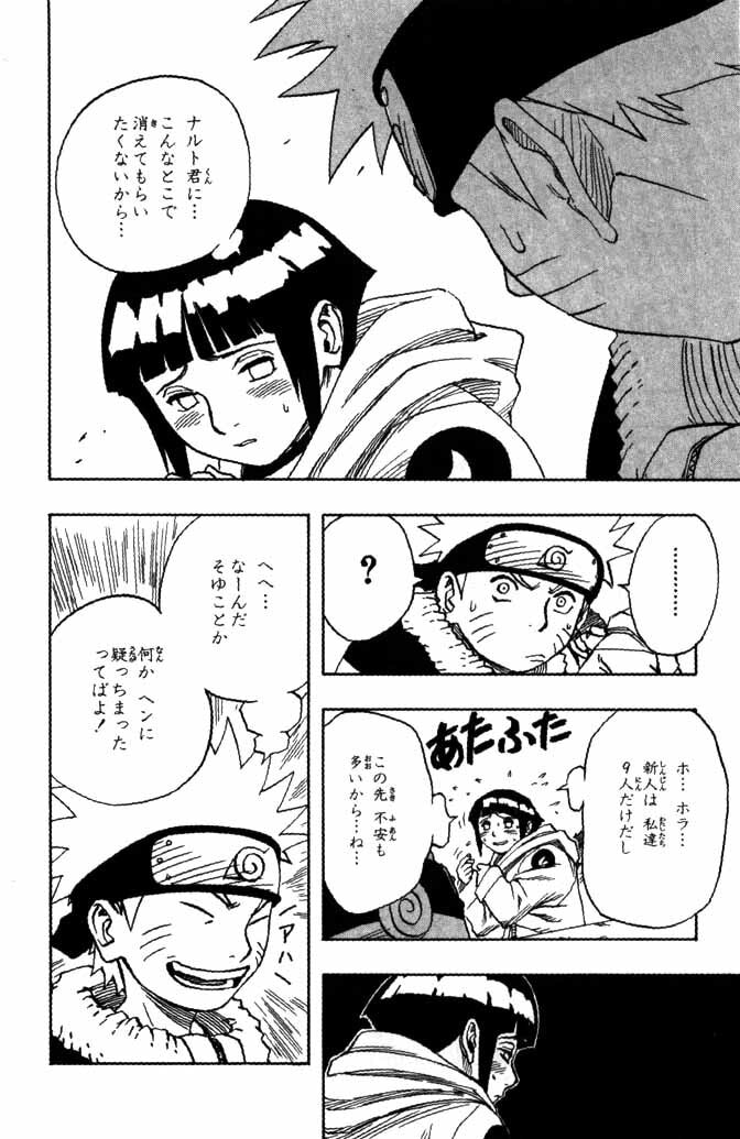 Naruto, chapter 42, image 4