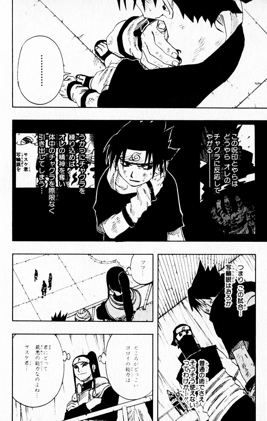 Naruto, chapter 67, image 6