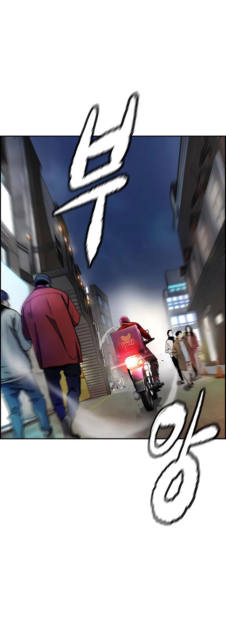 Wind Breaker, chapter 12, page 97