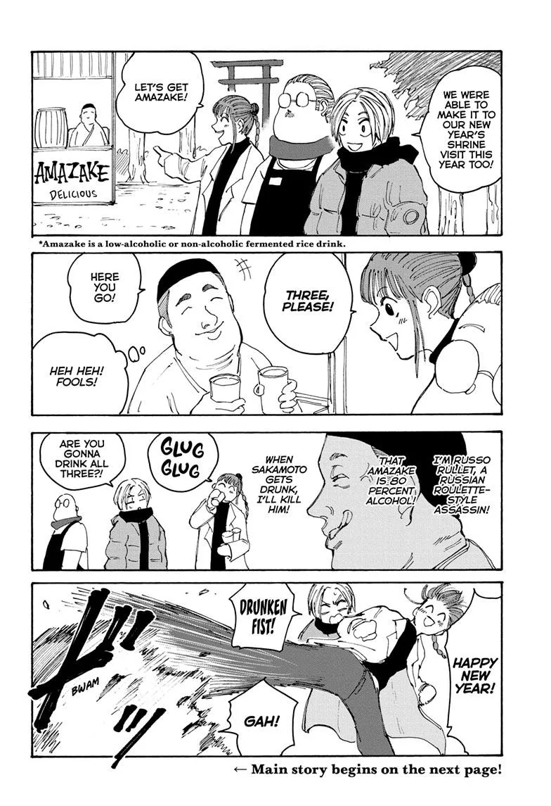 Sakamoto Days, chapter 105, image 3