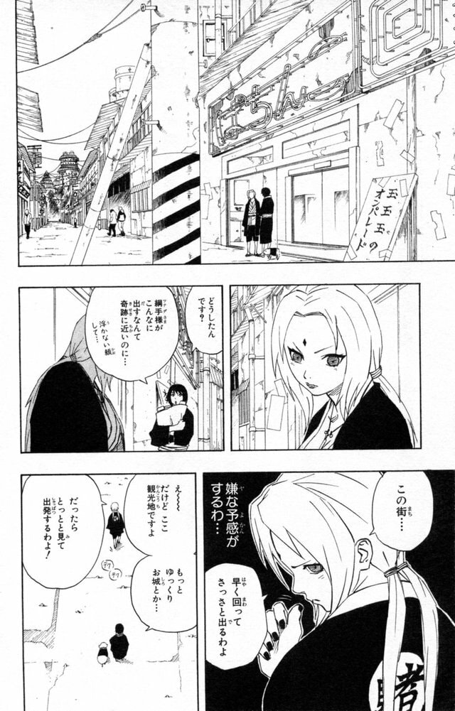 Naruto, chapter 154, image 2