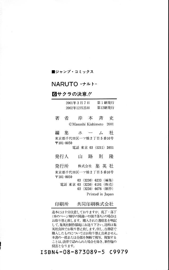 Naruto, chapter 54, image 18