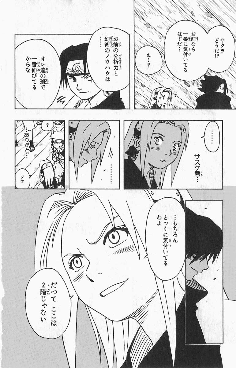 Naruto, chapter 36, image 12