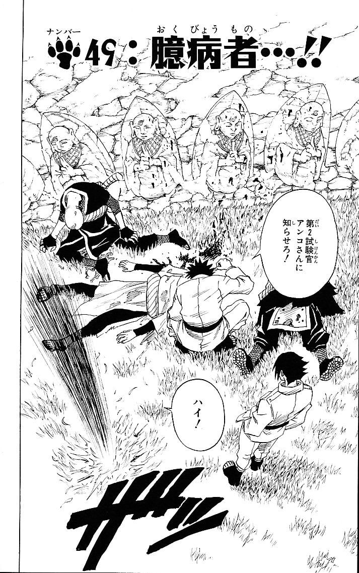 Naruto, chapter 49, image 2
