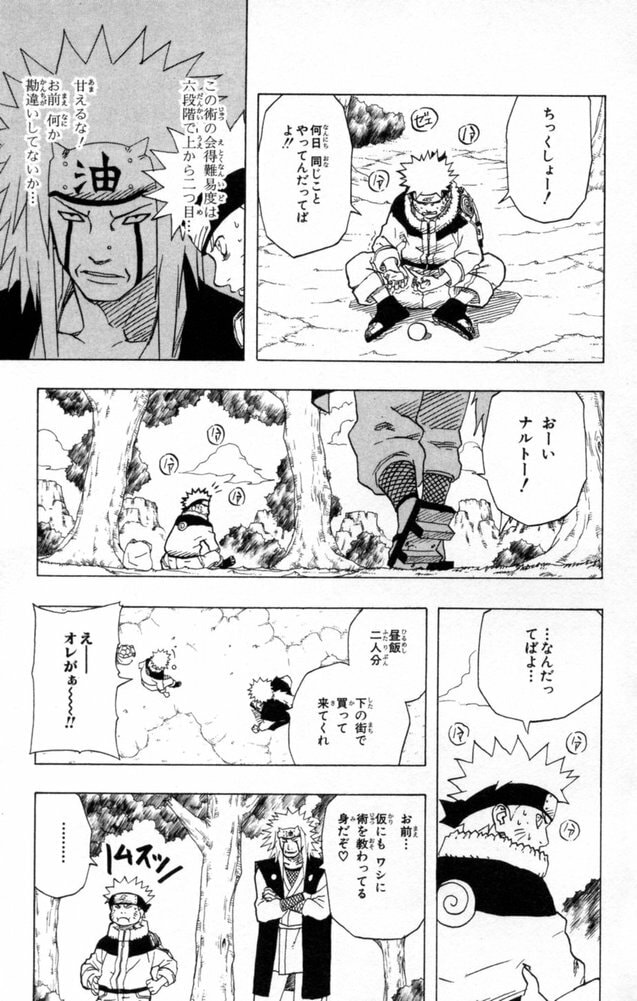 Naruto, chapter 152, image 13