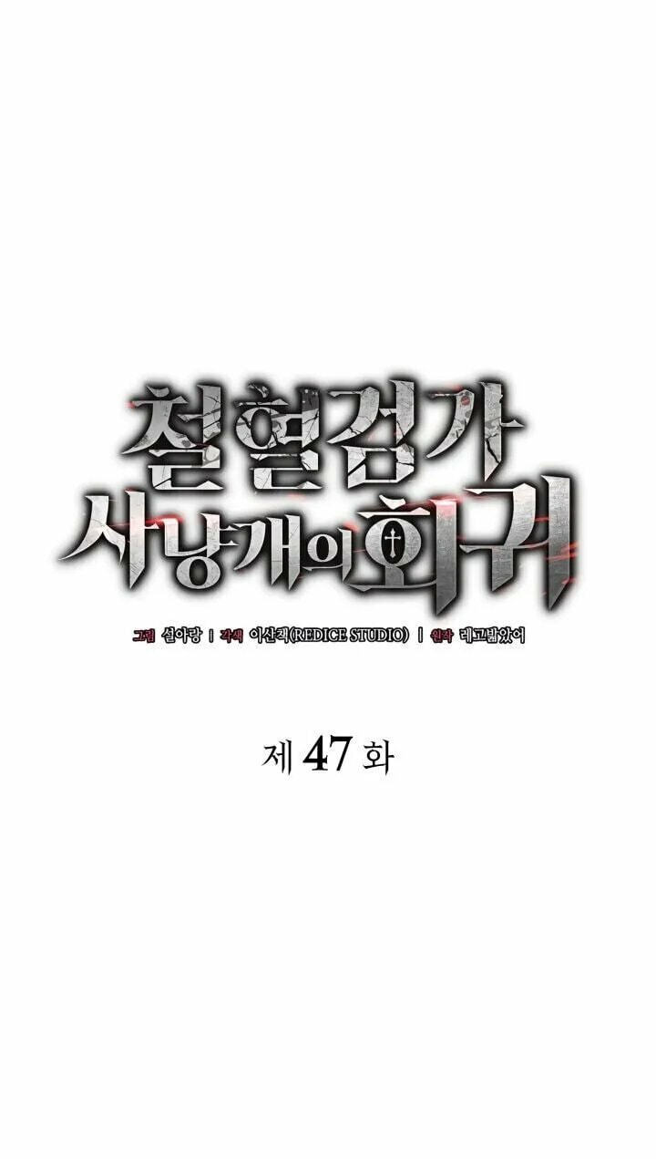 Revenge of the Baskerville Bloodhound, chapter 47, image 2