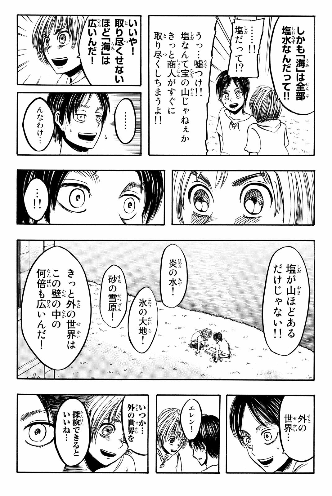 Attack on Titan, chapter 4, image 42
