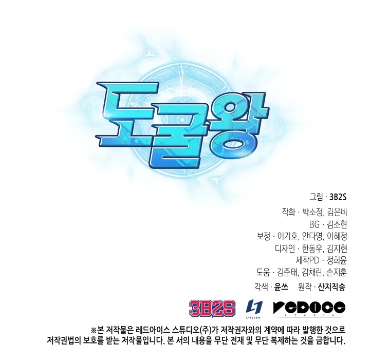 Tomb Raider King, chapter 293, image 33