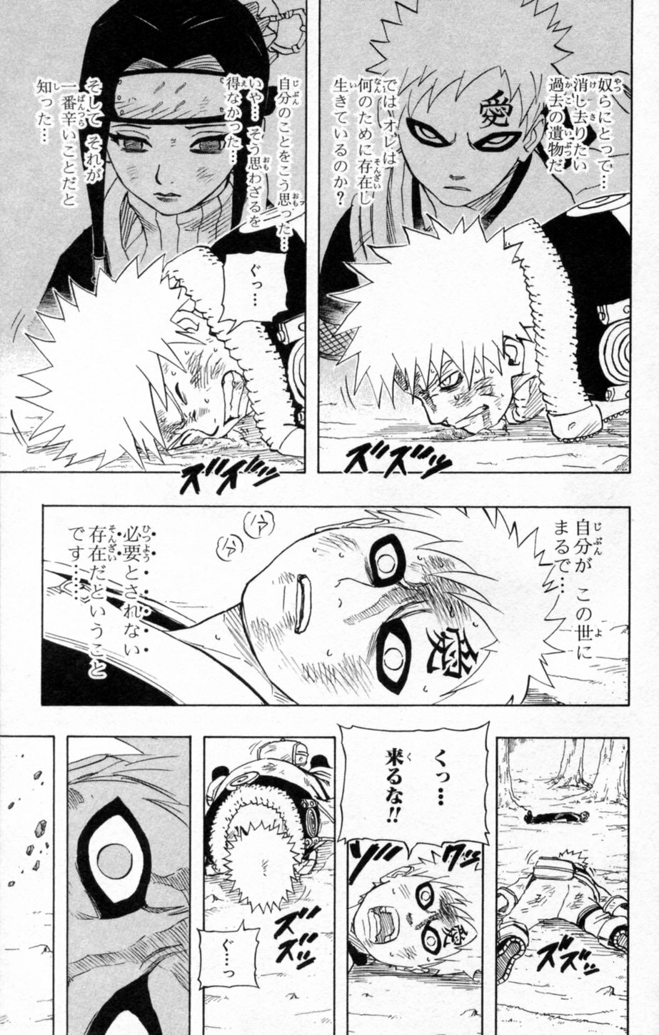 Naruto, chapter 138, page 15