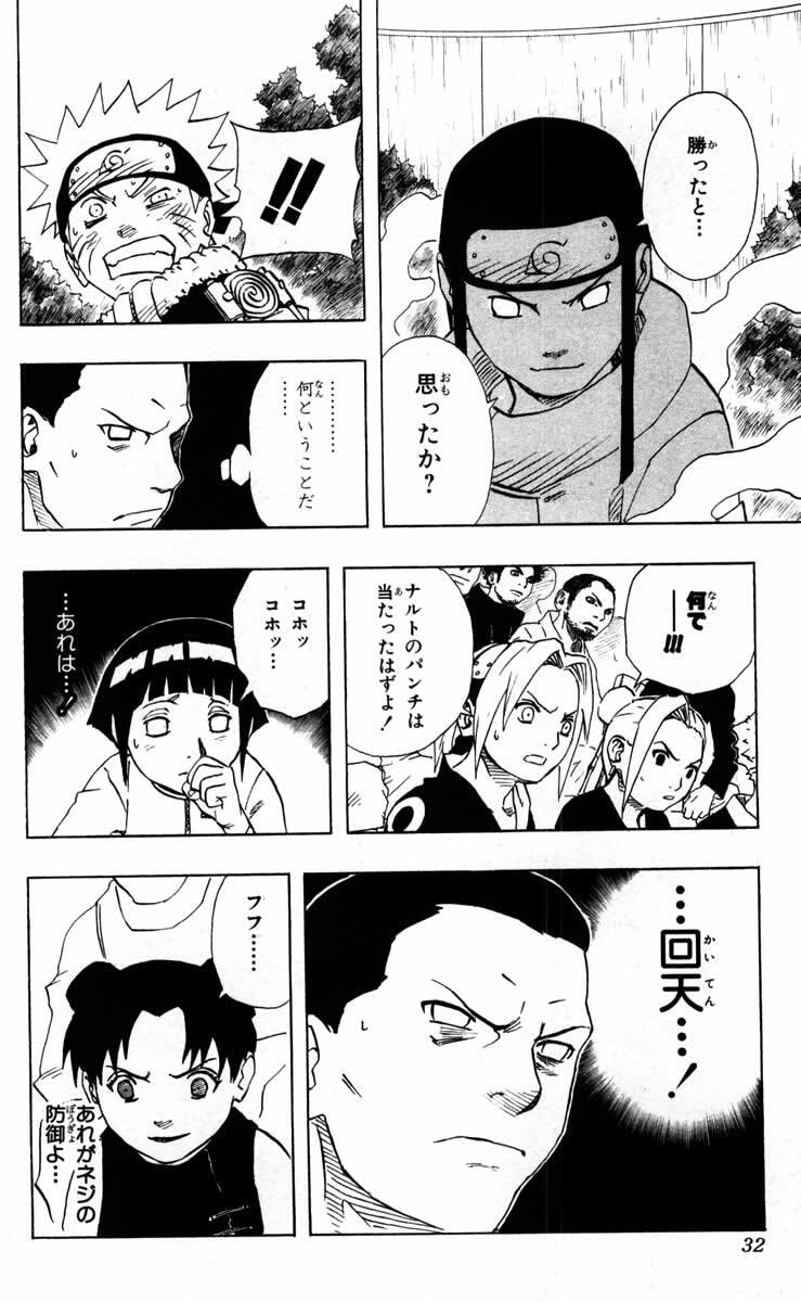 Naruto, chapter 101, page 7
