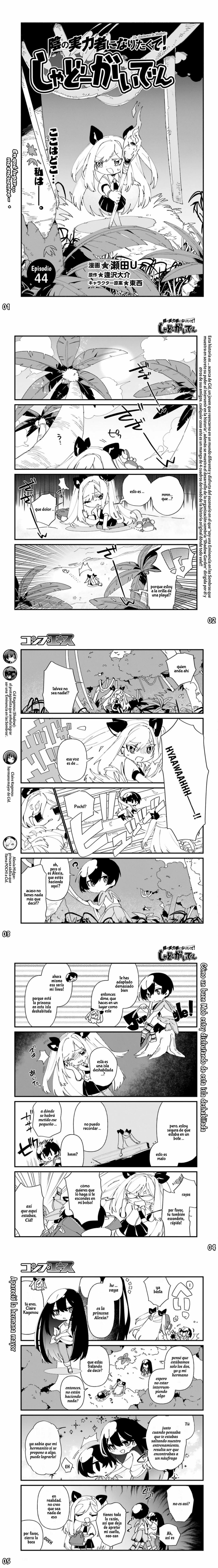 Kage no Jitsuryokusha ni Naritakute! Shadow Gaiden, chapter 44, image 2