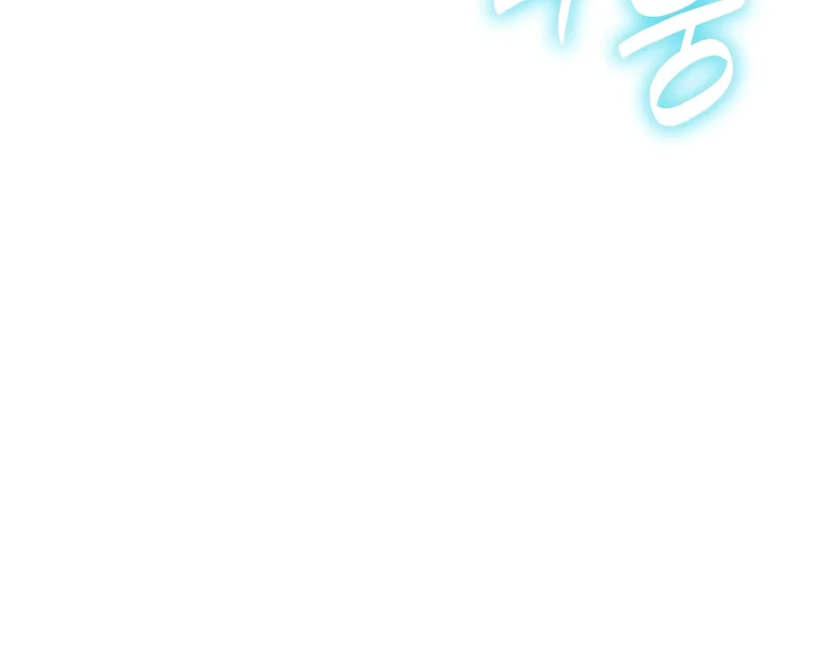 Infinite Mage, chapter 190, image 18