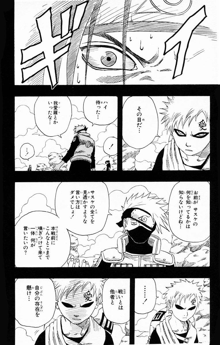 Naruto, chapter 127, image 12