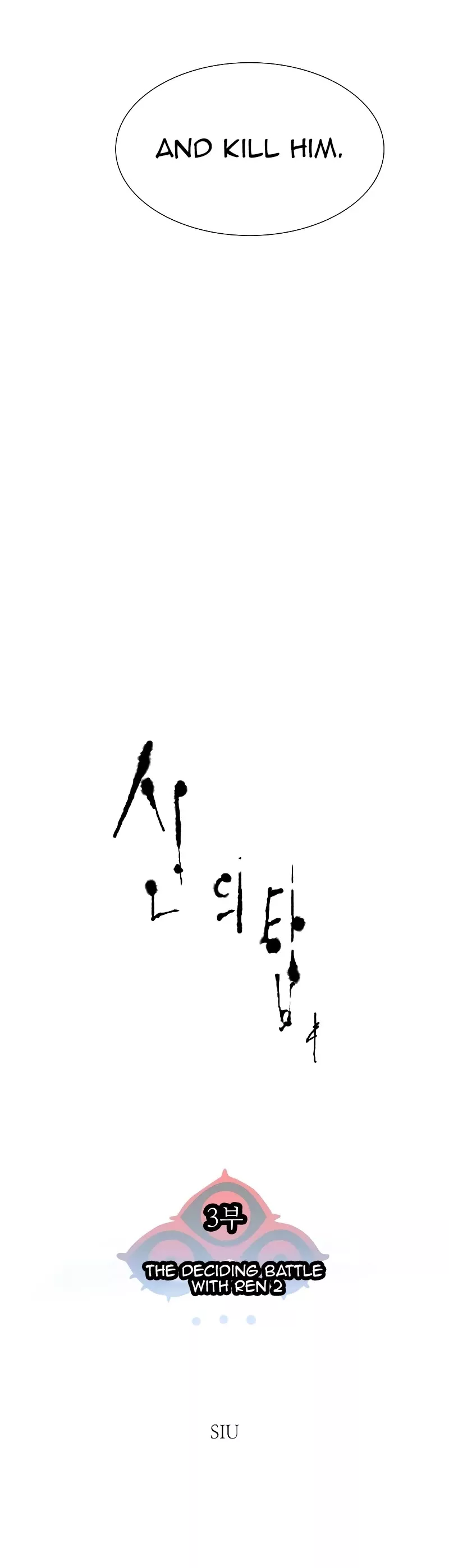 Tower of God, chapter 560, image 20