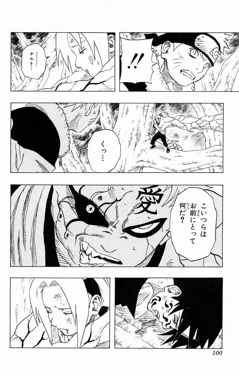 Naruto, chapter 131, page 14
