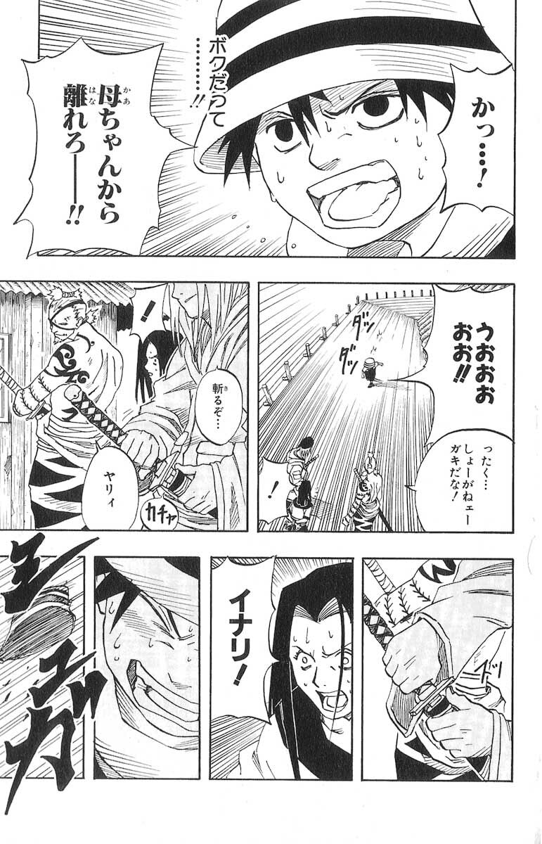 Naruto, chapter 23, page 12