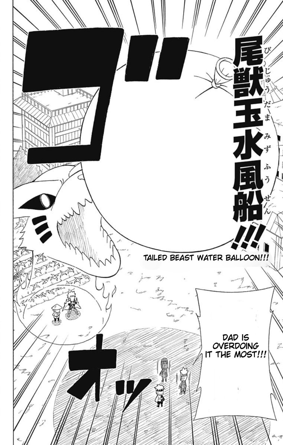 Boruto: Saikyo Dash Generations, chapter 19, page 7