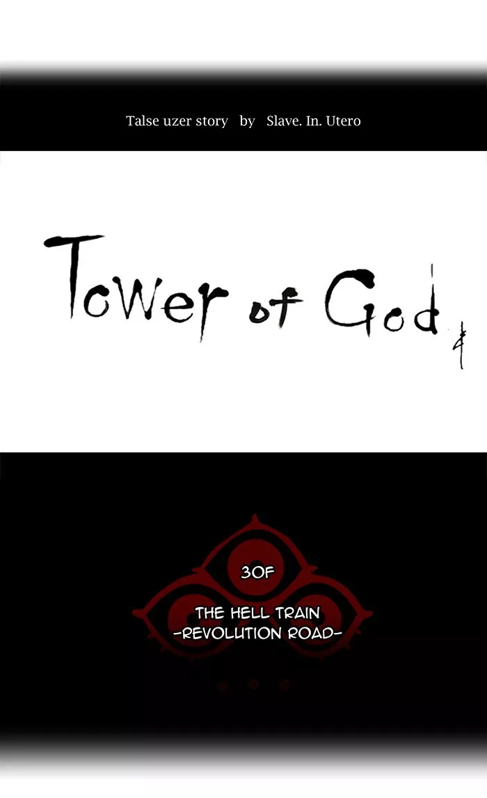 Tower of God, chapter 201, image 8