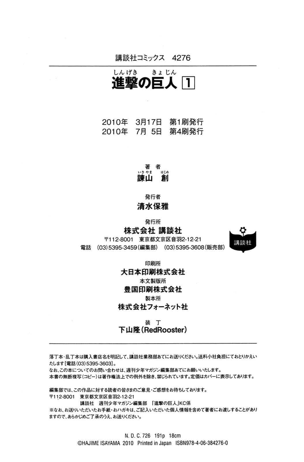 Attack on Titan, chapter 4, page 50