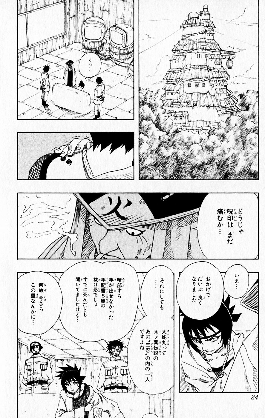 Naruto, chapter 64, image 18