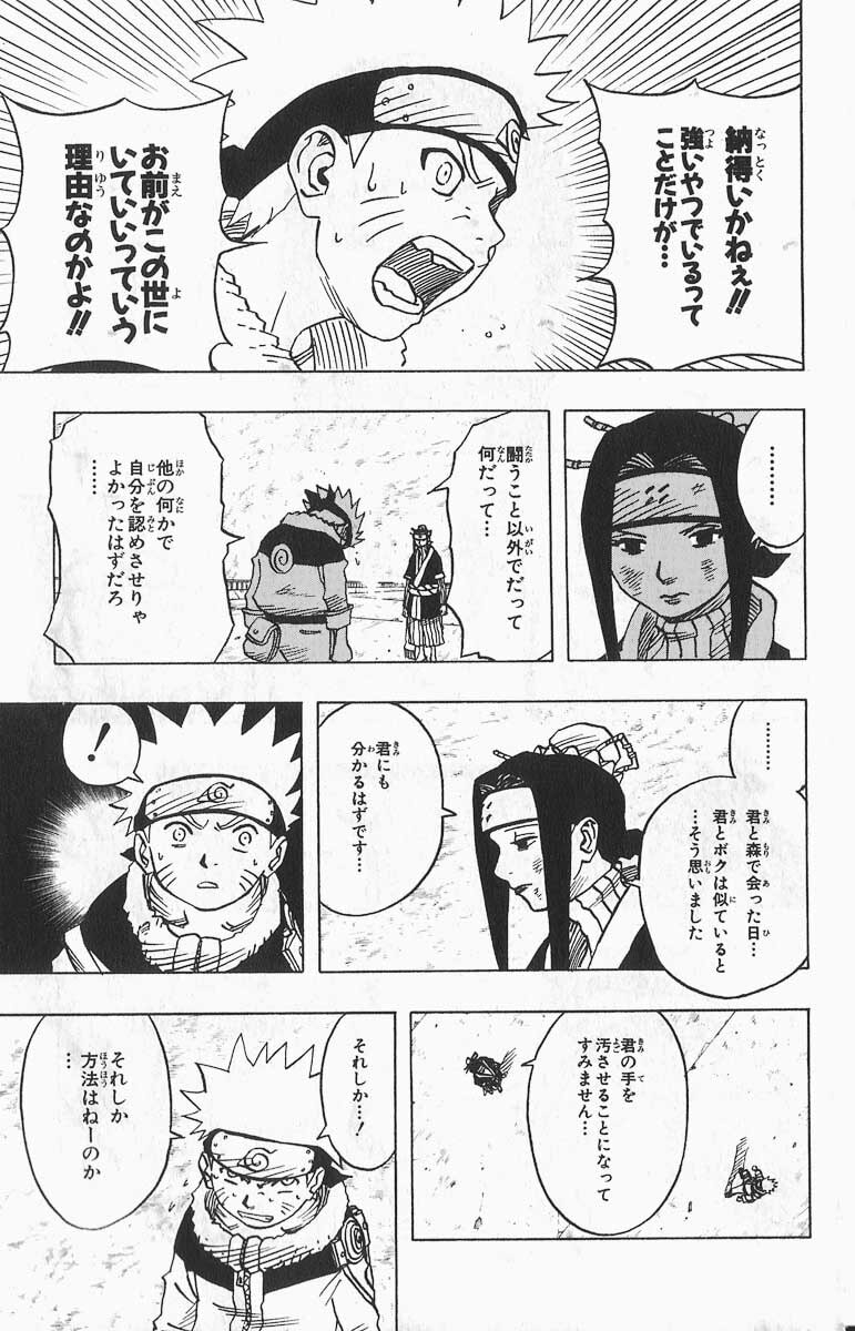 Naruto, chapter 30, image 7