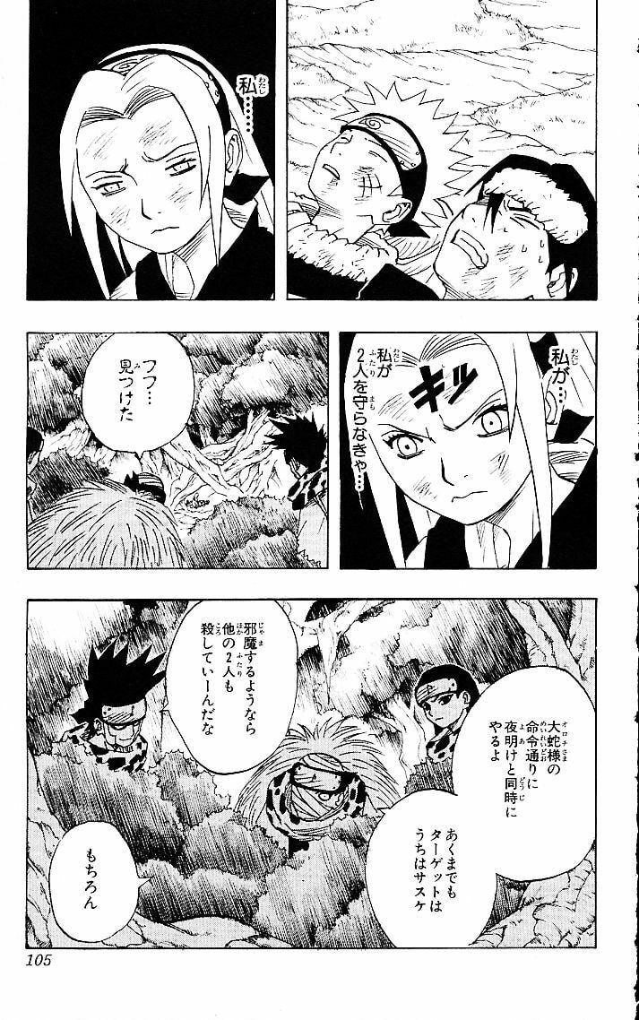 Naruto, chapter 50, image 19