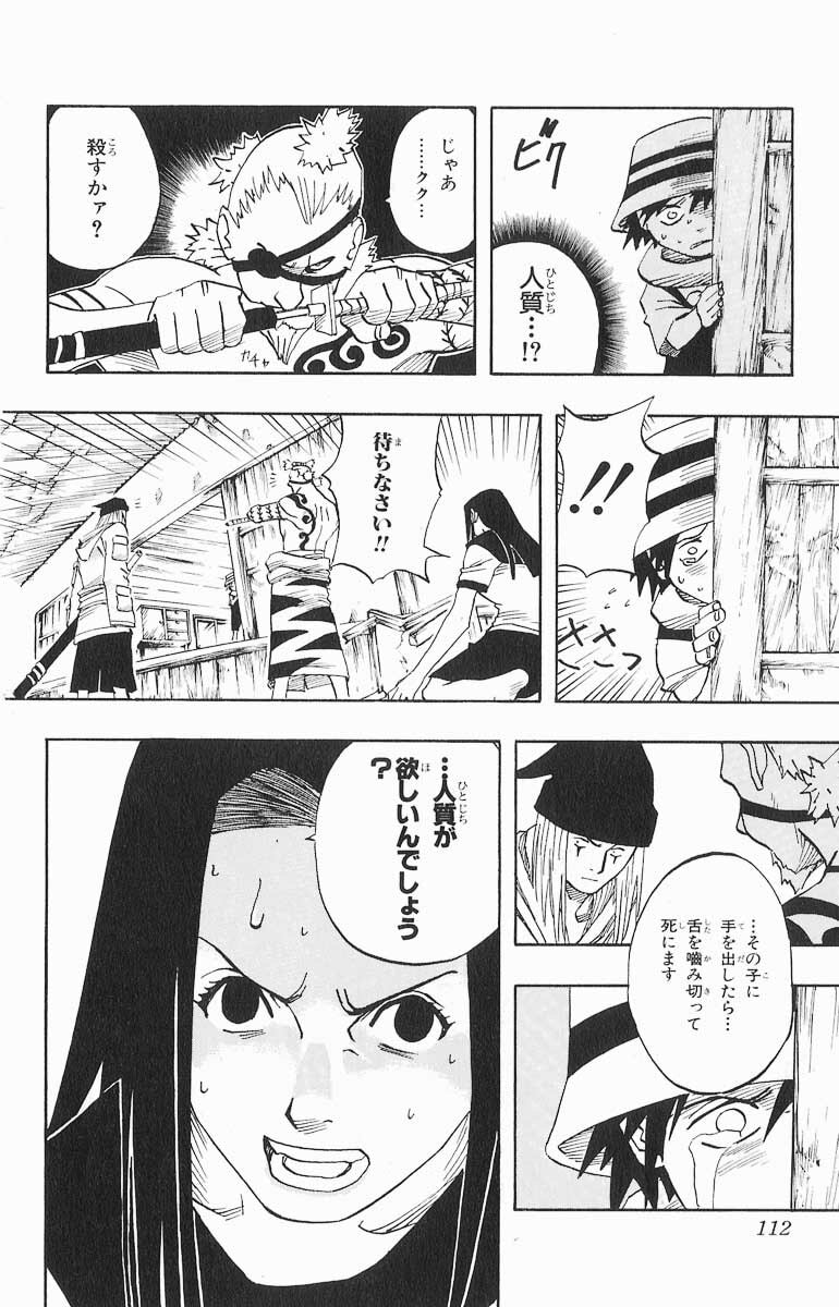 Naruto, chapter 23, page 7