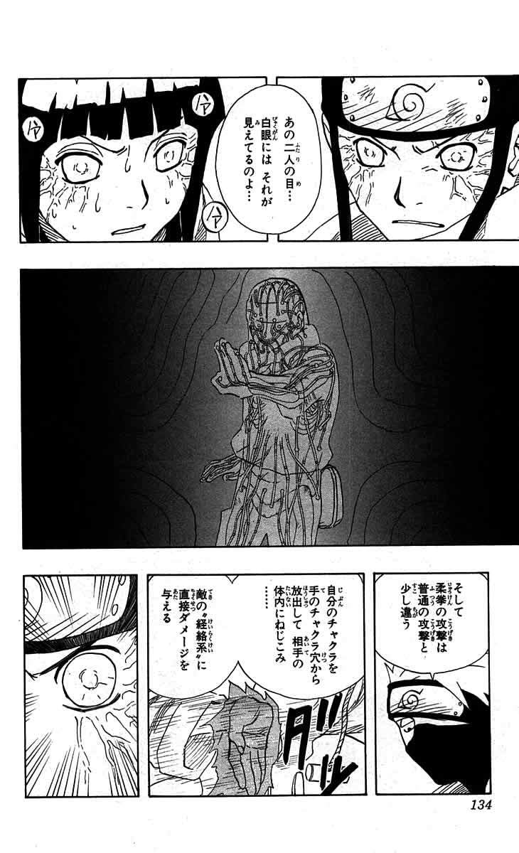 Naruto, chapter 79, image 12