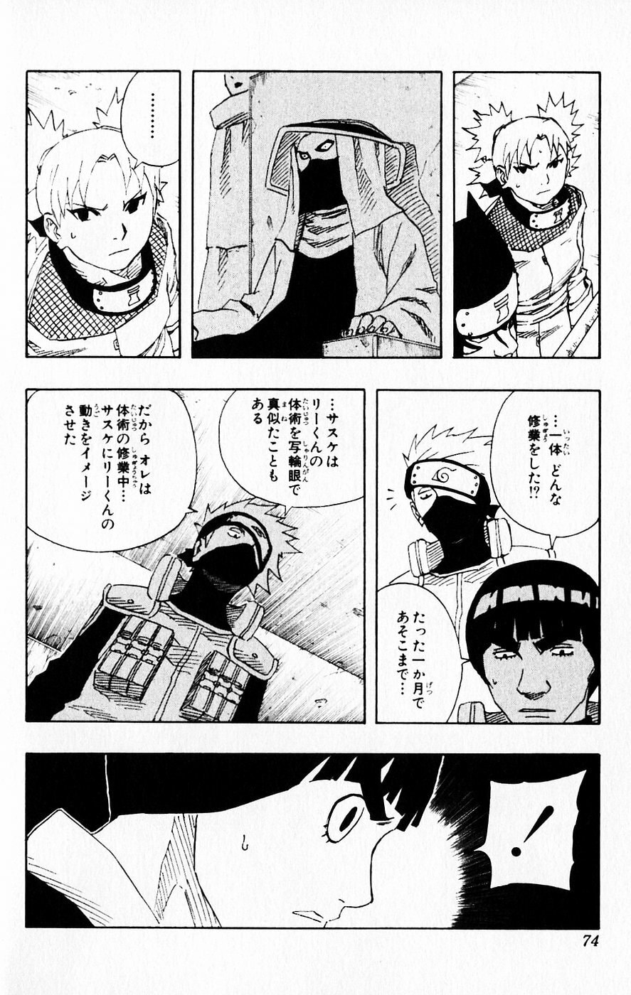 Naruto, chapter 112, image 8