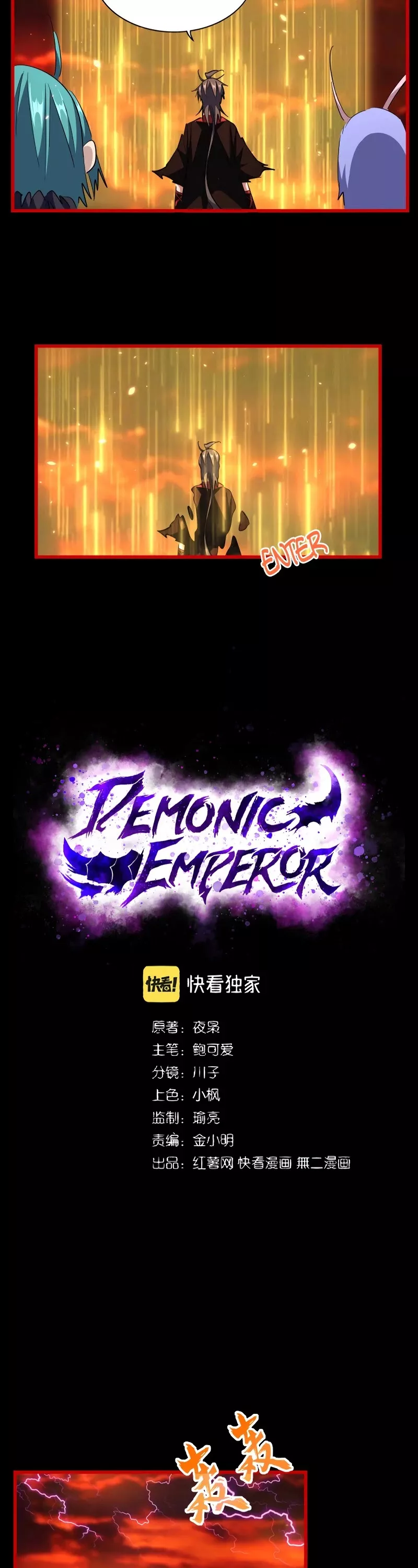 Magic Emperor, chapter 285, image 3