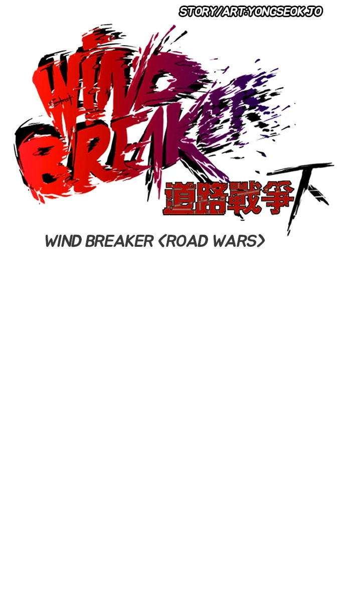 Wind Breaker, chapter 244, image 16