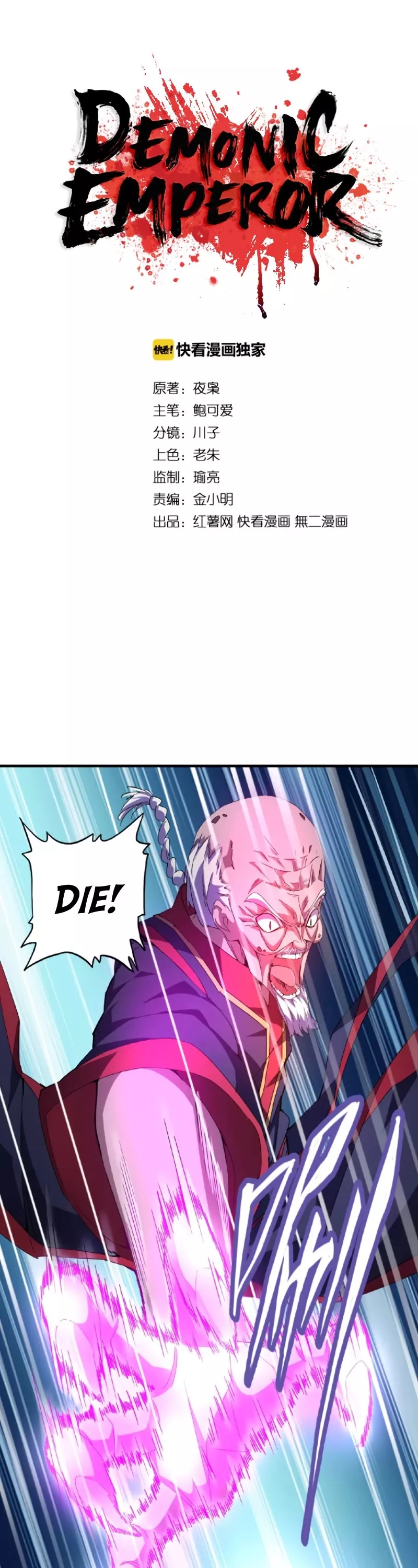 Magic Emperor, chapter 29, image 2