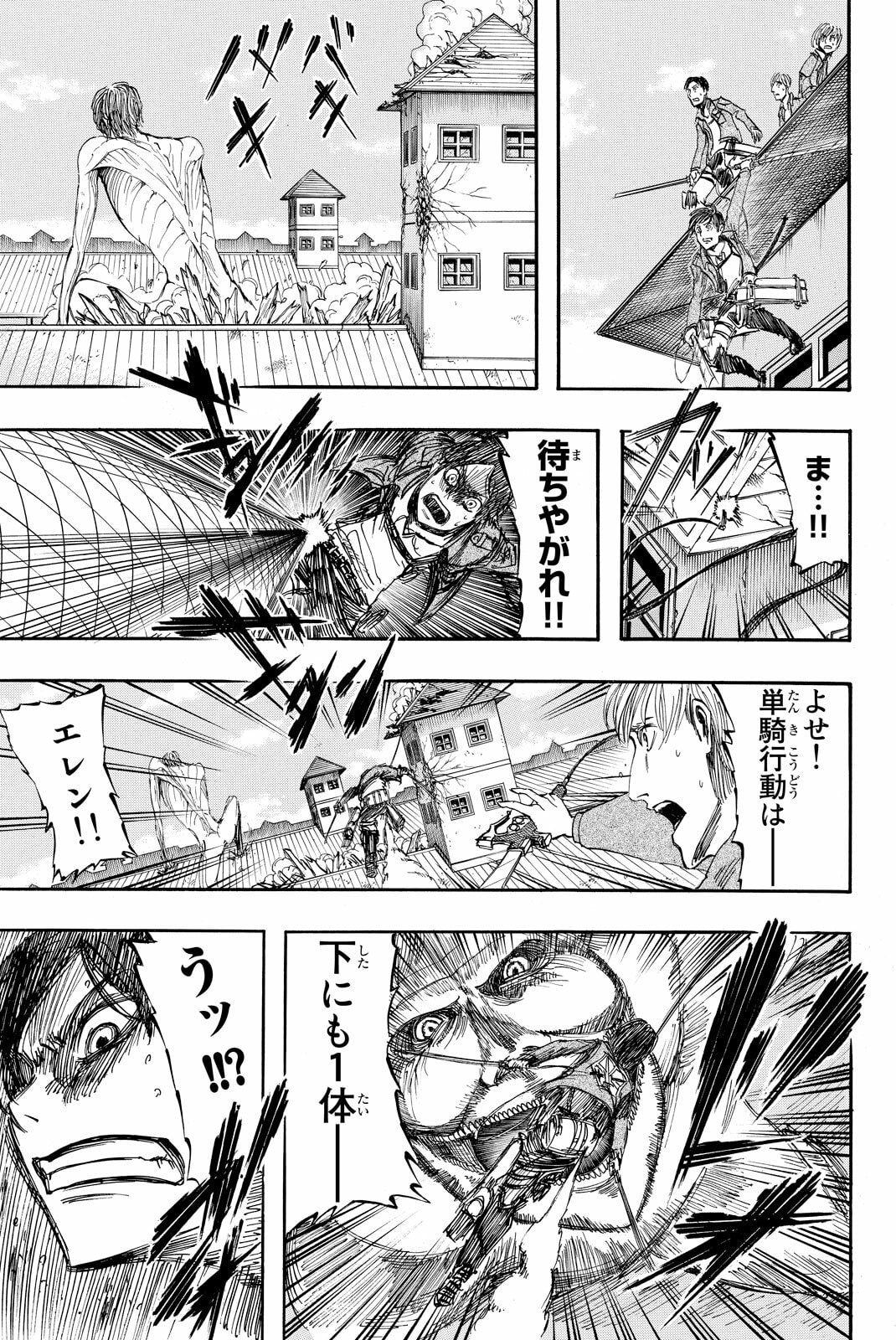 Attack on Titan, chapter 4, image 33