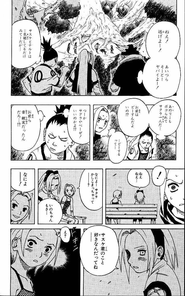 Naruto, chapter 53, image 12