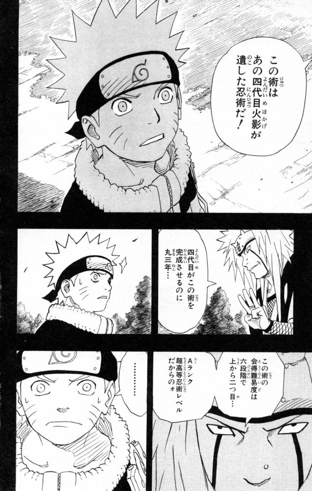 Naruto, chapter 151, image 14