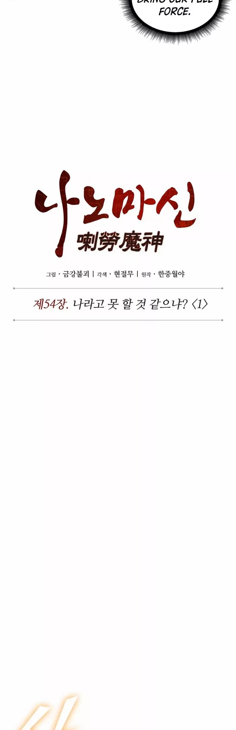 Nano Machine, chapter 153, image 5