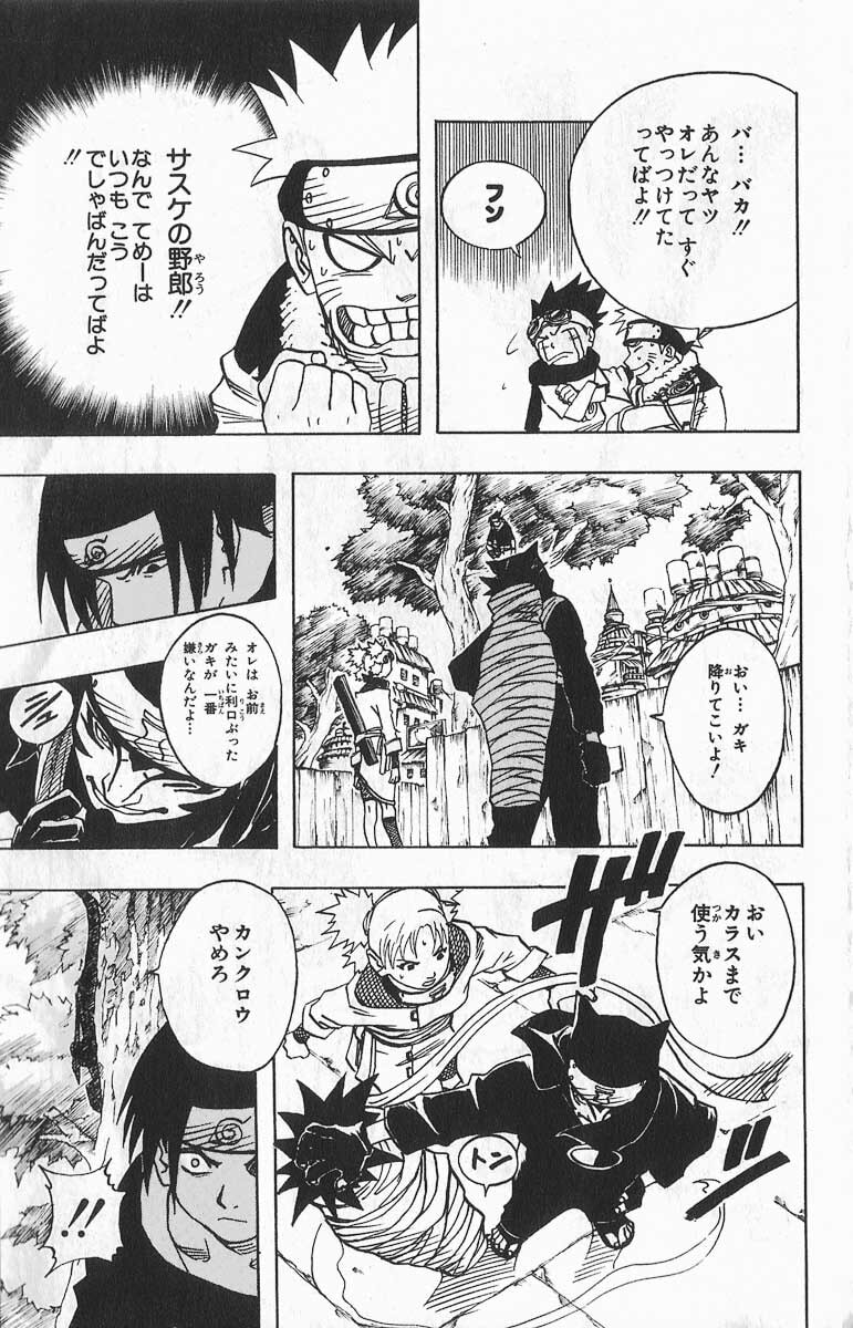 Naruto, chapter 35, image 11