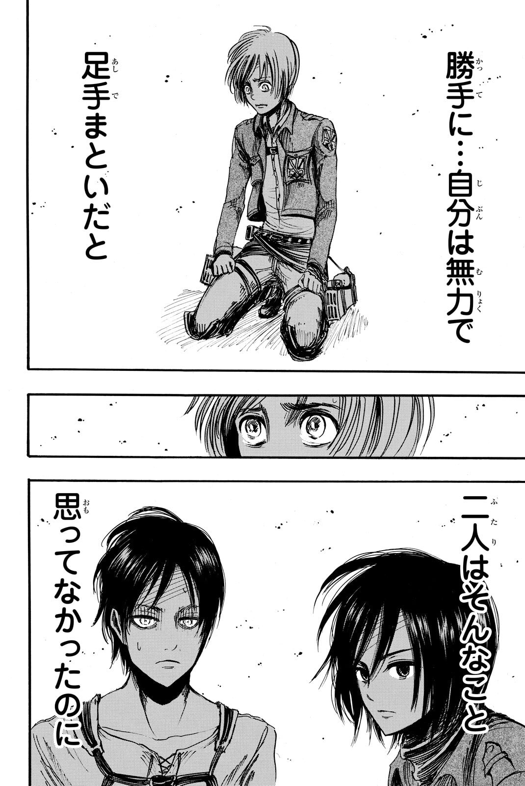 Attack on Titan, chapter 11, image 31