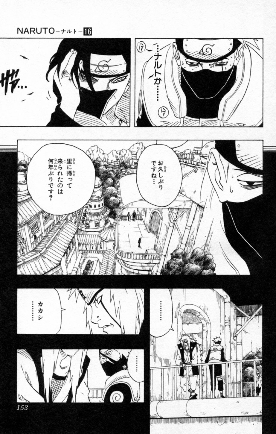 Naruto, chapter 143, image 3