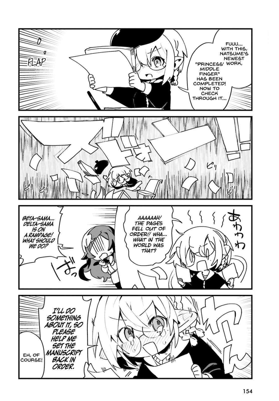 Kage no Jitsuryokusha ni Naritakute! Shadow Gaiden, chapter 22, image 3