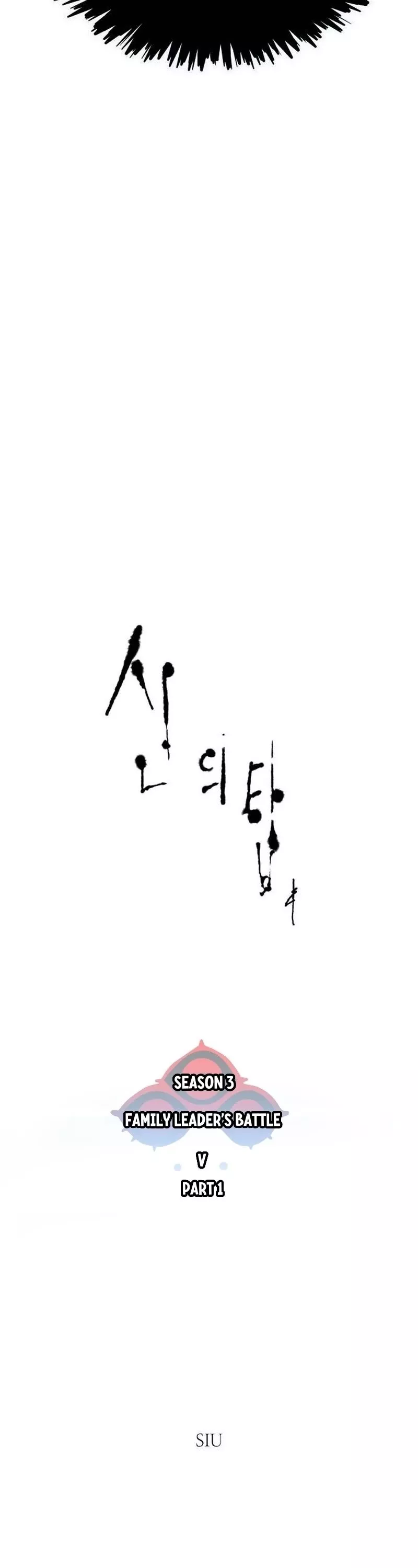 Tower of God, chapter 646, image 4