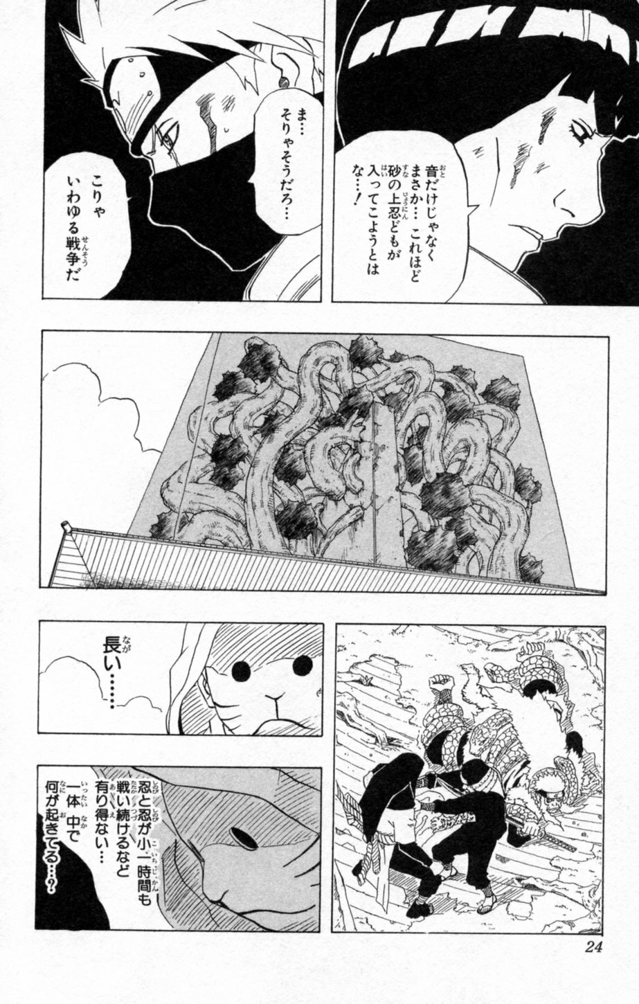 Naruto, chapter 136, image 18