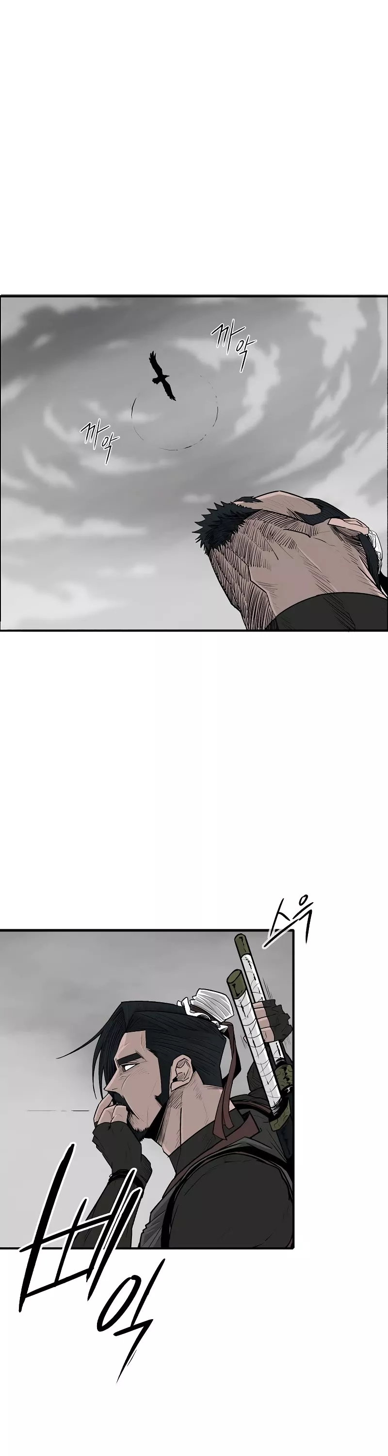 Legend of the Northern Blade, chapter 194, image 3