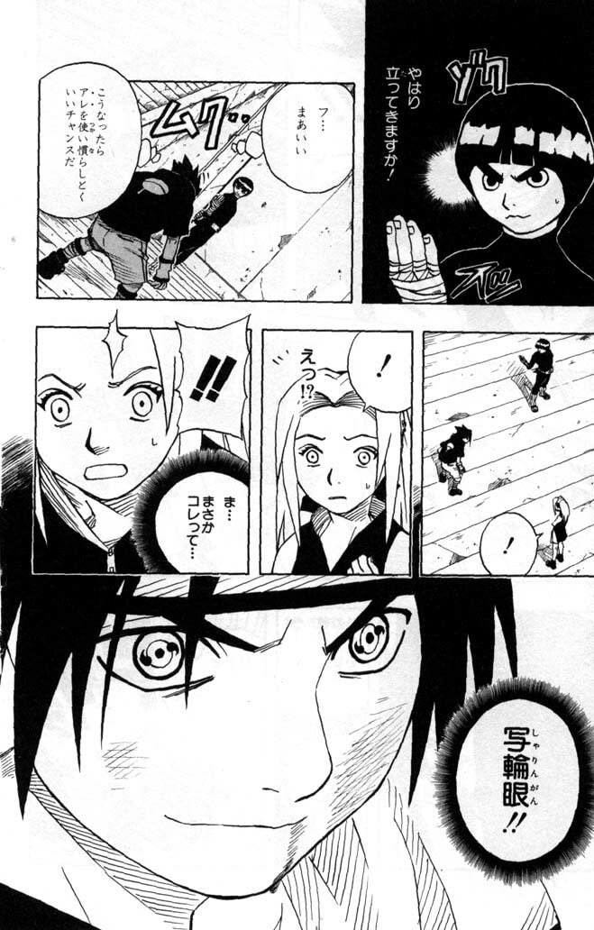 Naruto, chapter 37, page 13